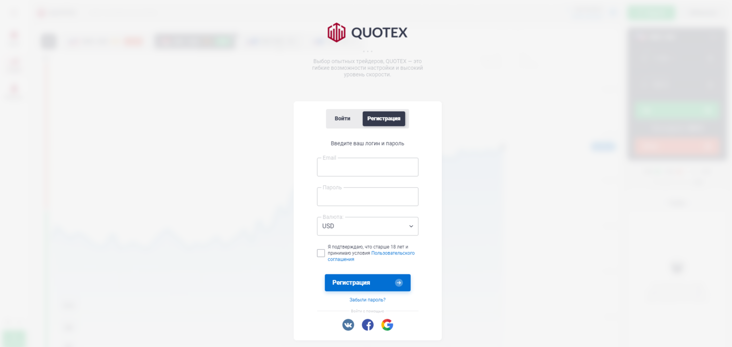 Quotex (Кутекс) брокер БО. Официальный сайт Quotex. Отзывы о брокере бинарных опционов, торговой платформе и торговых условиях