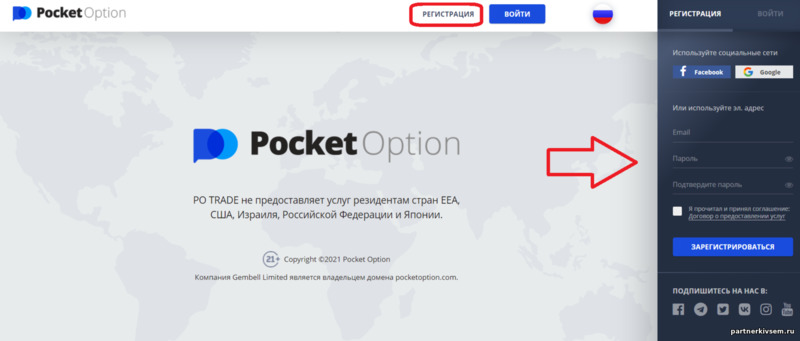 Официальный сайт брокера Pocket Option